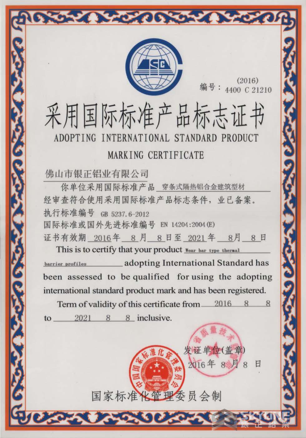 International Standard Product Mark Certificate