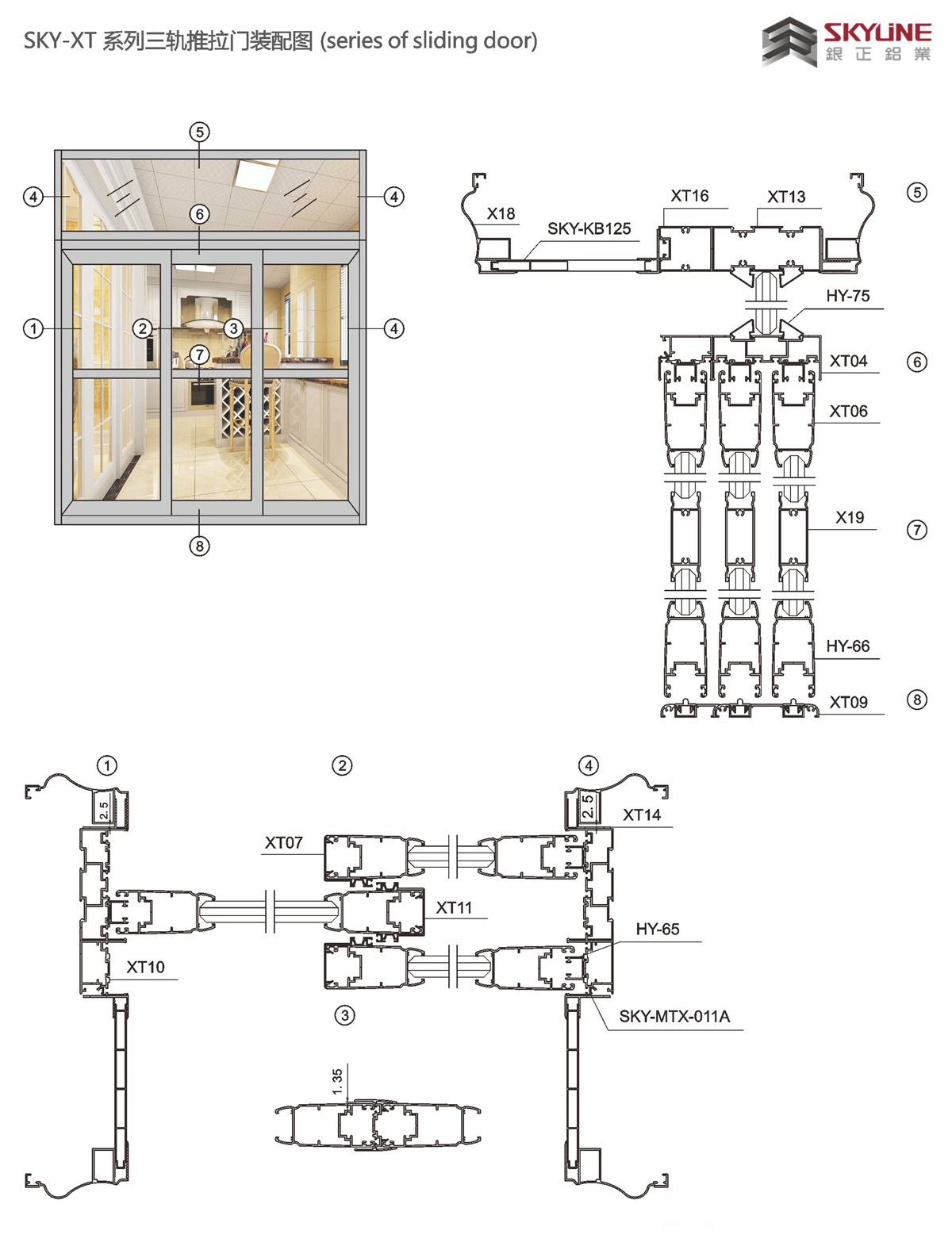 SKY-XT系列三轨推拉门装配图