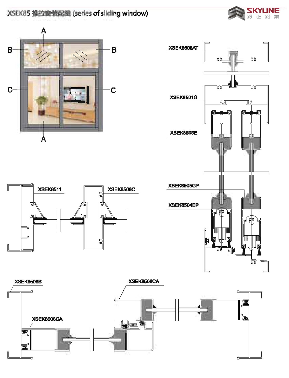 XSEK85推拉窗