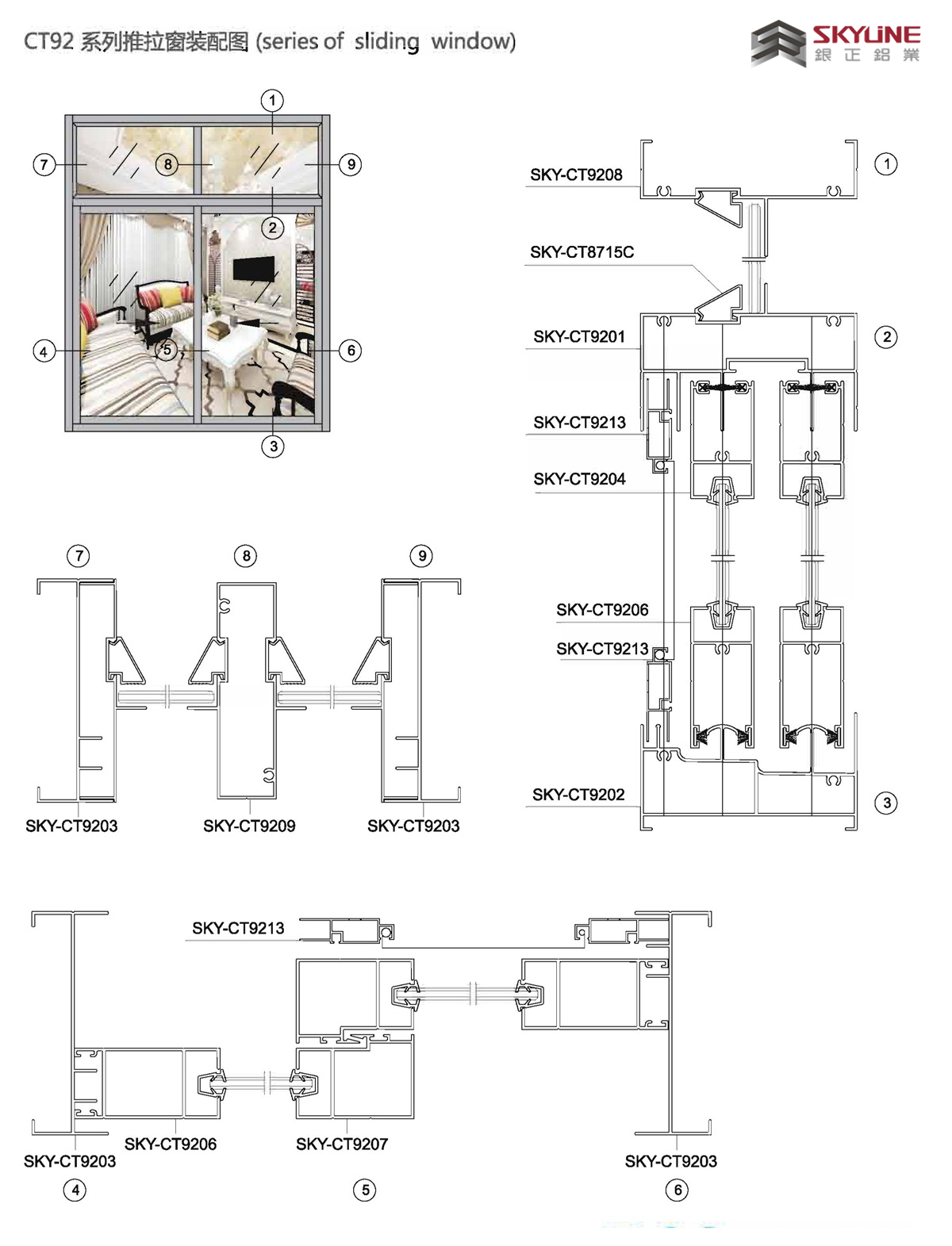 Ct92系列推拉窗