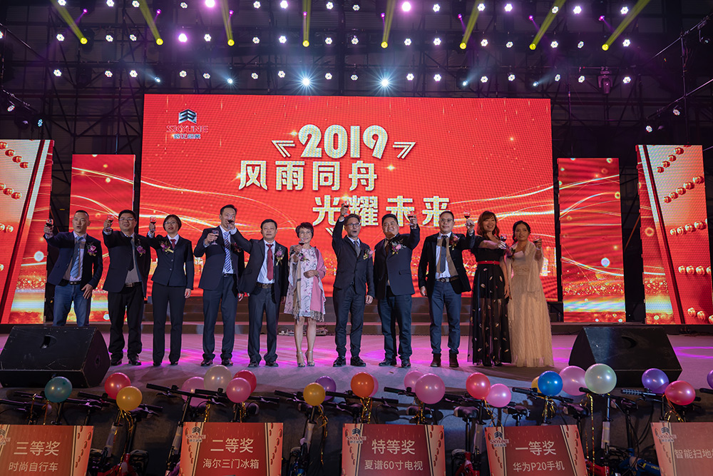 2019年外围竞彩足球年会