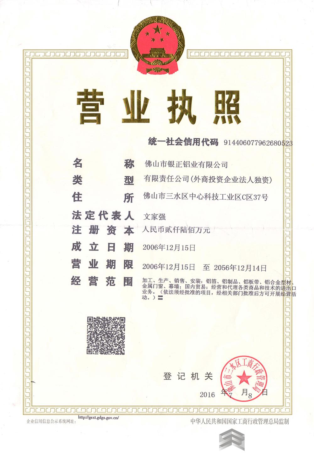 Business License