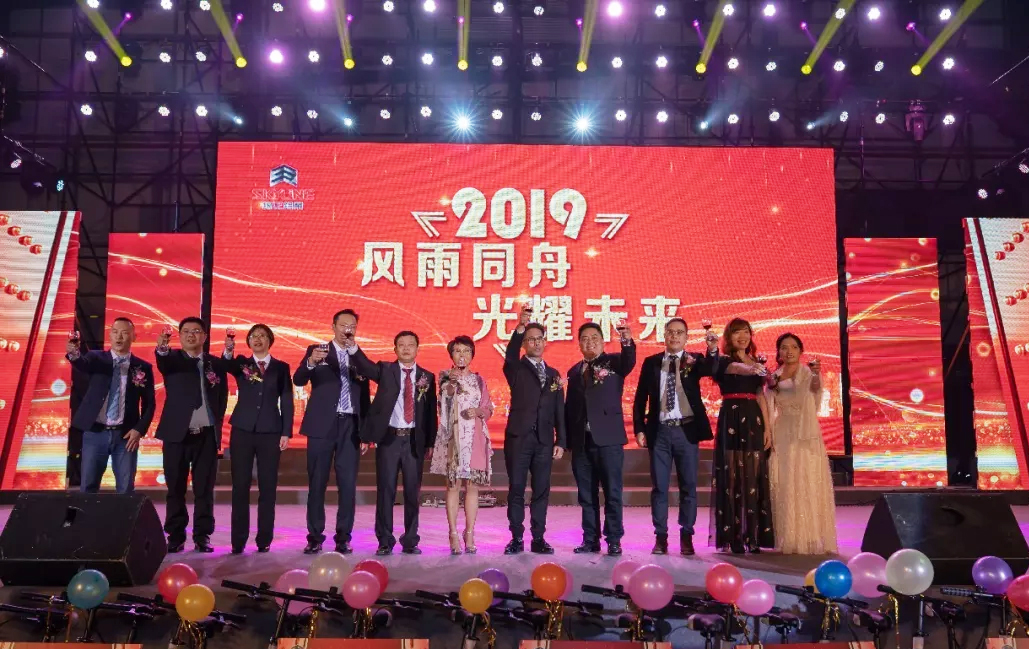 2019年外围竞彩足球年会花絮