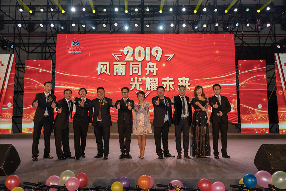 2019年外围竞彩足球年会