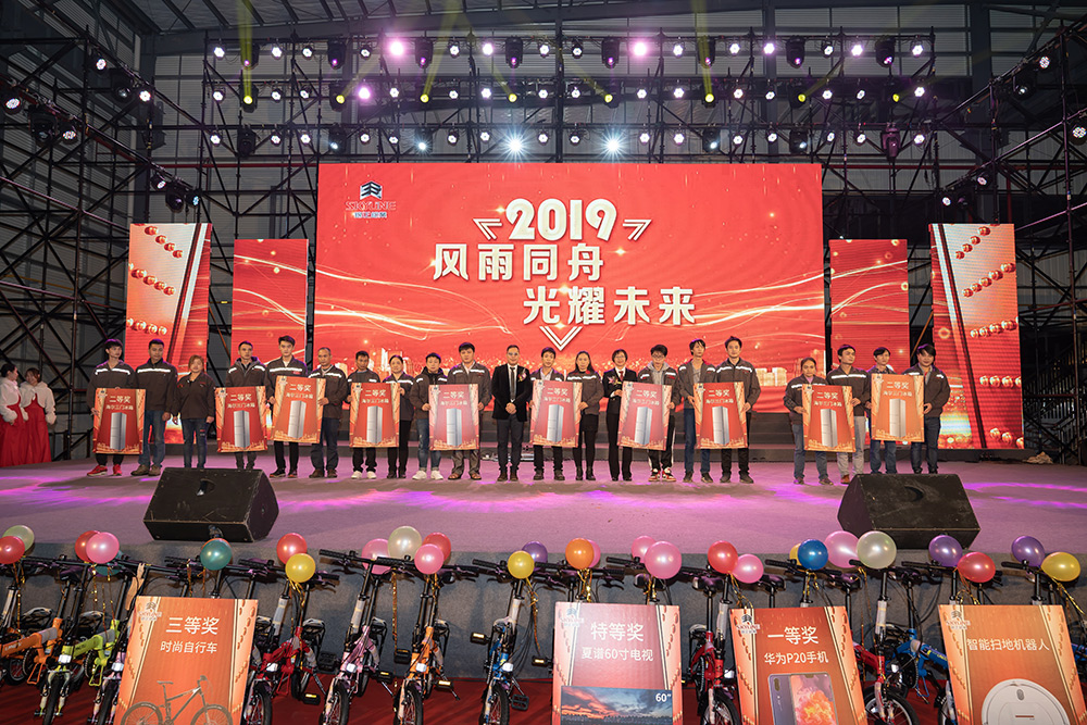 2019年外围竞彩足球年会