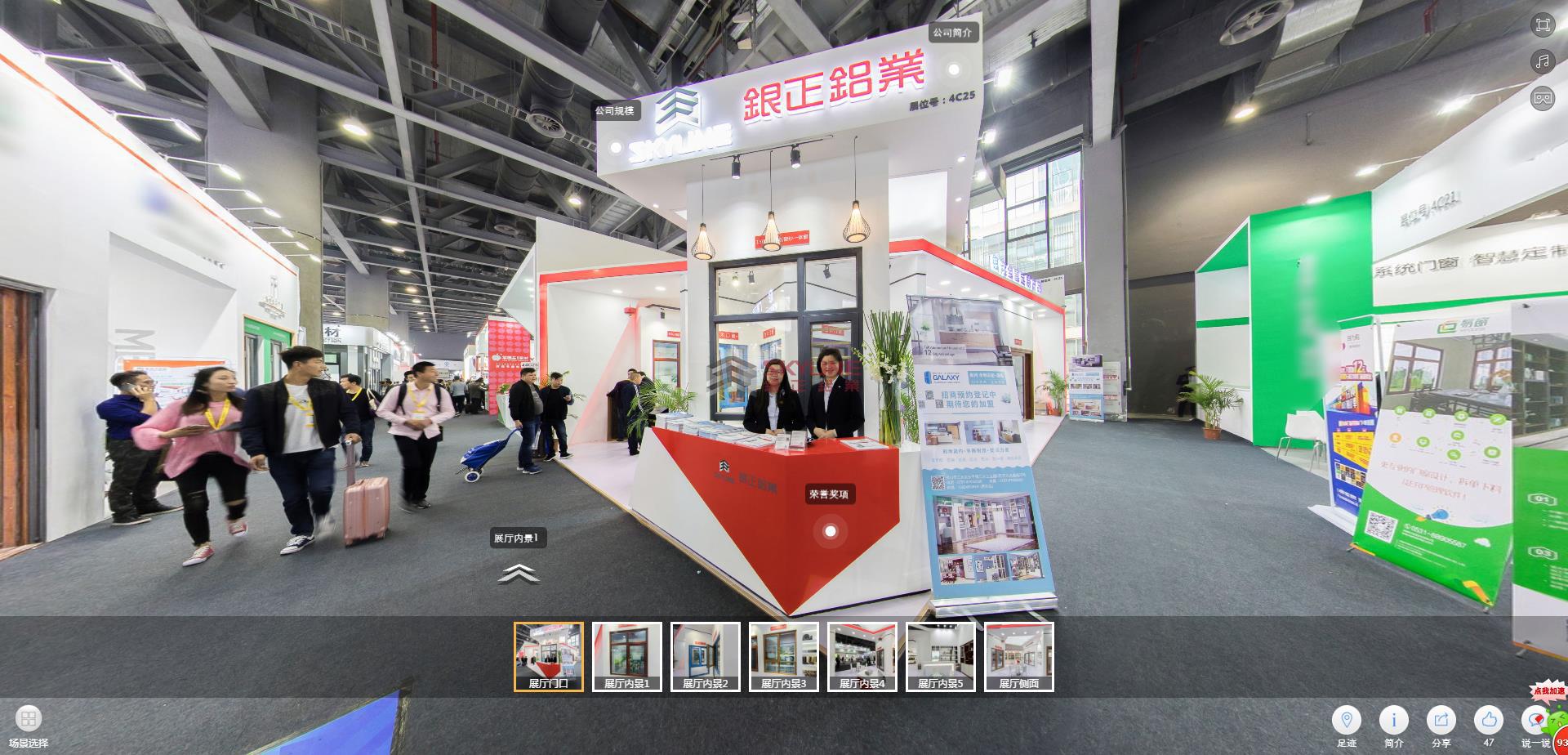 VR Panorama of SKYLINE Aluminum Industry 2018 Door and Window Exhibition