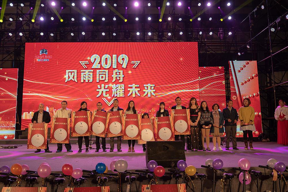 2019年外围竞彩足球年会