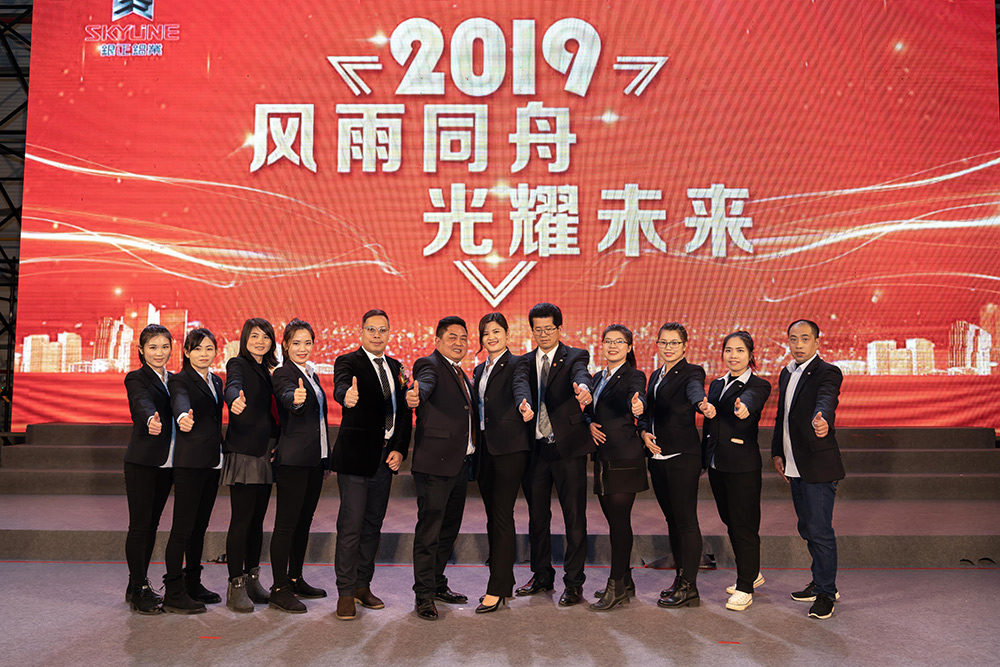 2019年外围竞彩足球年会